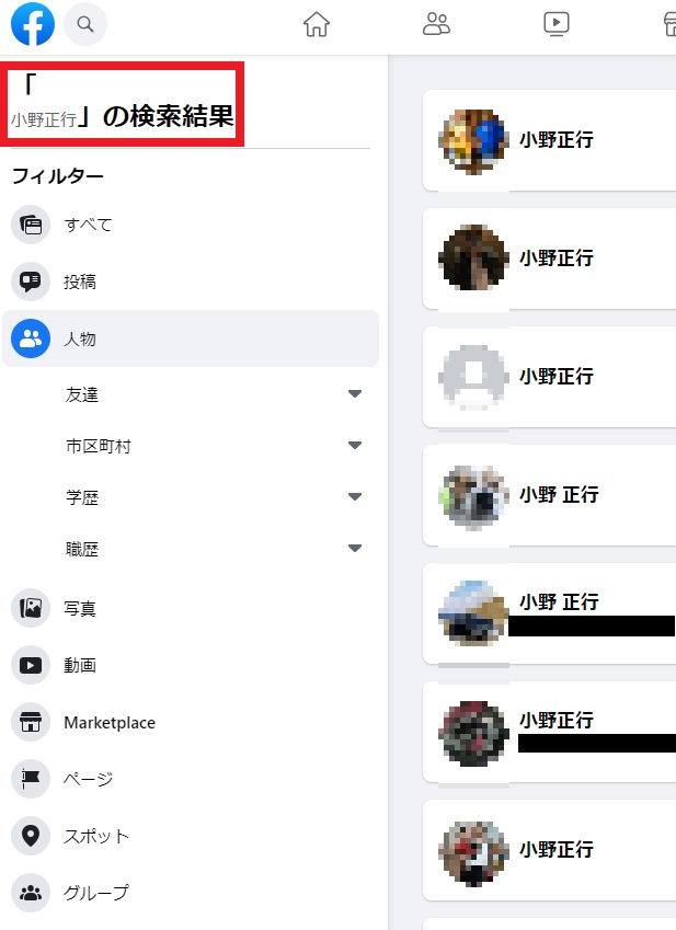 小野正行のFacebook