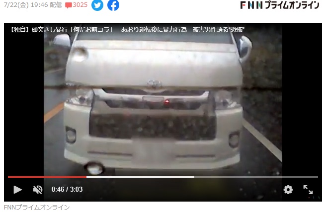 静岡県 あおり運転 白いワゴン車の車種はトヨタのハイエース